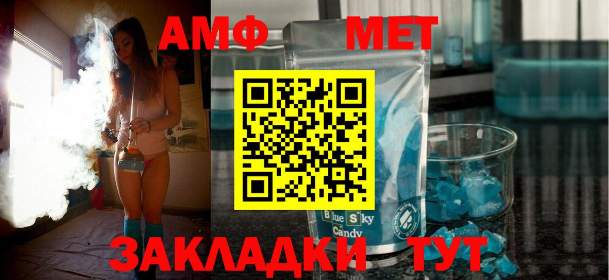 Амфетамин Розовый Ачинск