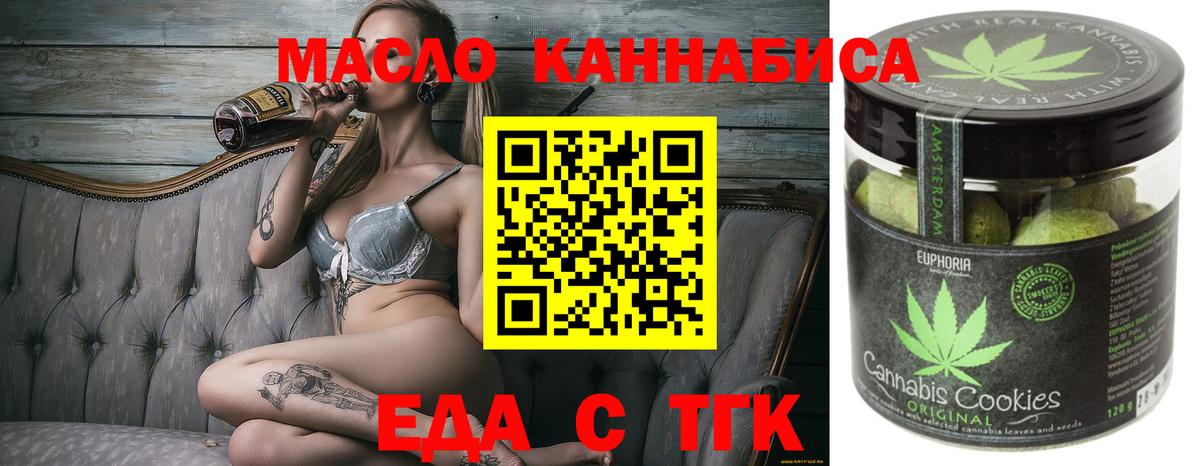 Ачинск  Печенье с ТГК марихуана  Вход с VPN 