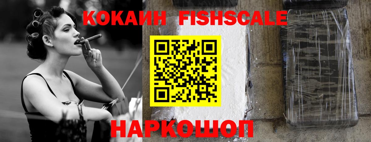 Ачинск  Cocaine VHQ  Кокаин Columbia  Вход с VPN 