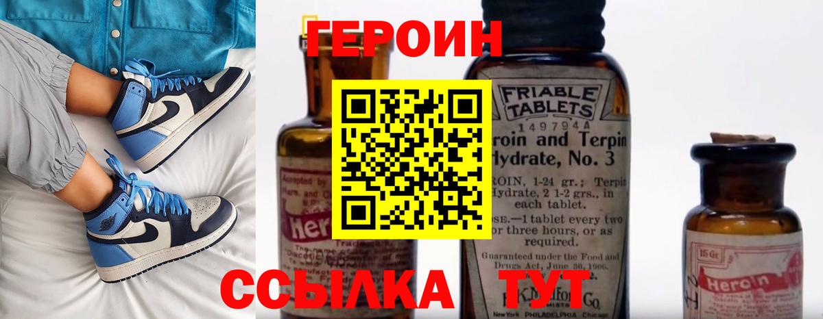 Героин герыч Ачинск