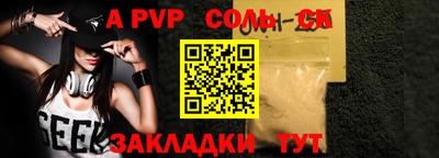 кристаллы Волжский