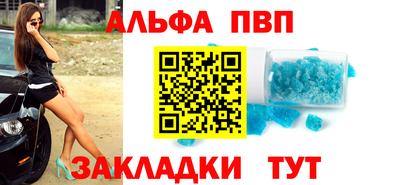 кристаллы Волжский