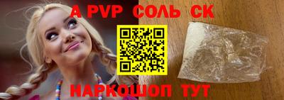 кристаллы Волжский