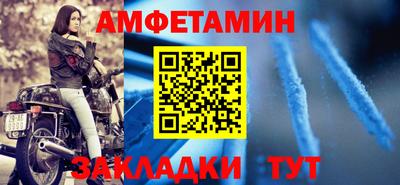 первитин Волжск