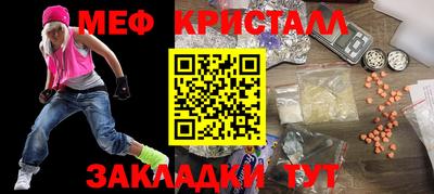кристаллы Волжский