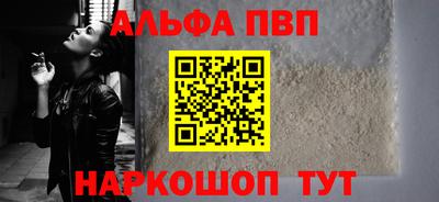 кристаллы Волжский