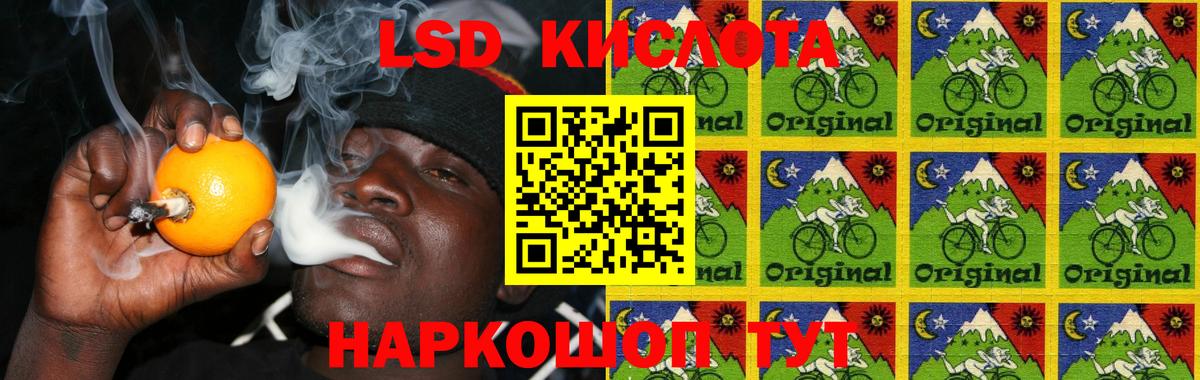 ЛСД экстази ecstasy  Вход с VPN  Ачинск  LSD-25 экстази ecstasy 