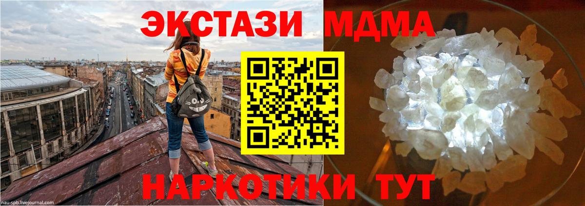 МДМА VHQ Ачинск