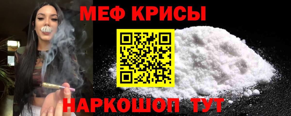 МЯУ-МЯУ 4 MMC  Мефедрон mephedrone  МЕФ  Вход с VPN  закладки  Ачинск 