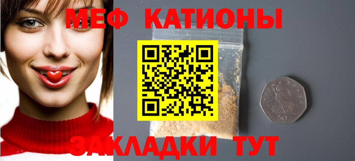 Мефедрон мука Ачинск