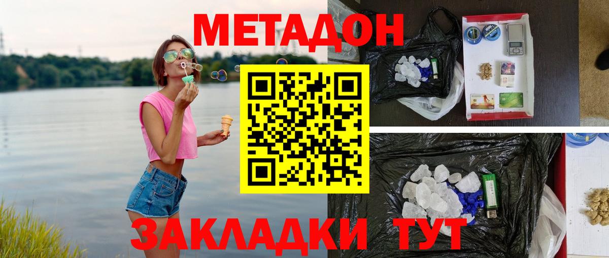Метадон VHQ  МЕТАДОН VHQ  Вход с VPN  Ачинск 