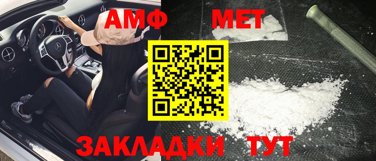 Метамфетамин винт Ачинск