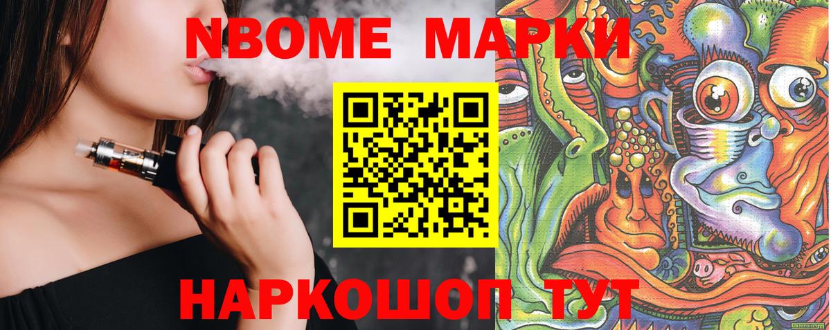 Наркотические марки 1,8мг  Вход с VPN  Ачинск  Наркотические марки 1,8мг 