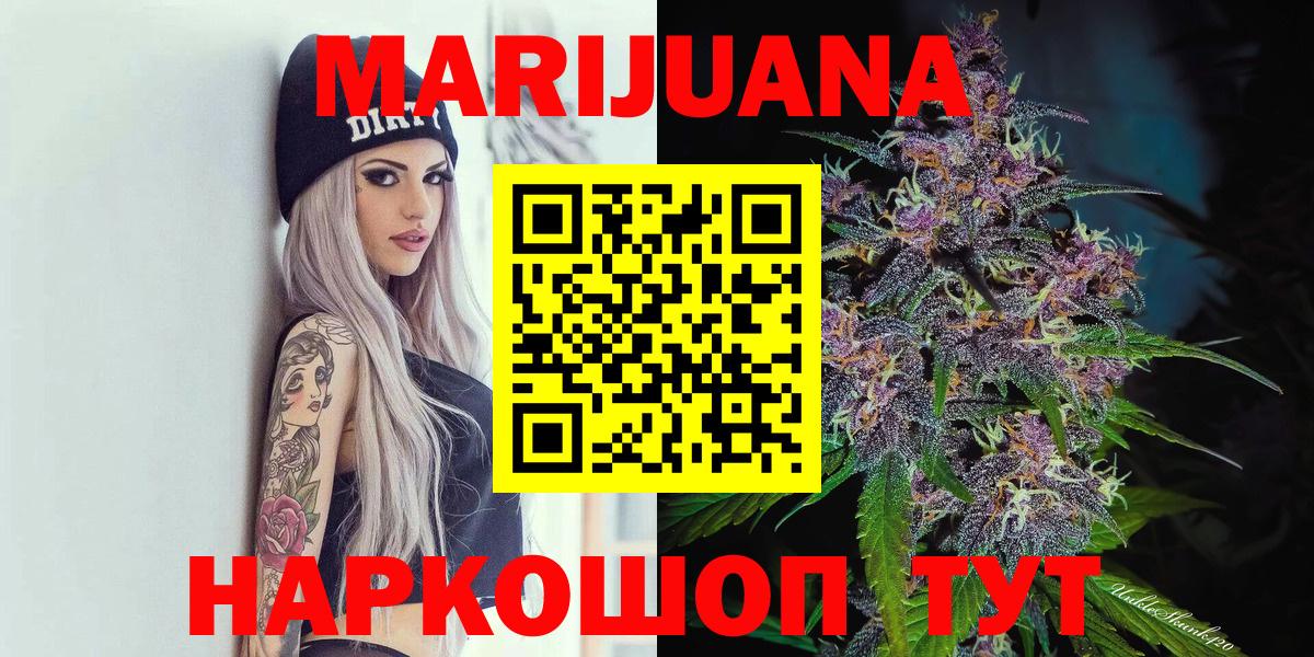 Марихуана SATIVA & INDICA  Марихуана THC 21%  Ачинск  Канабис тримм  Вход с VPN 